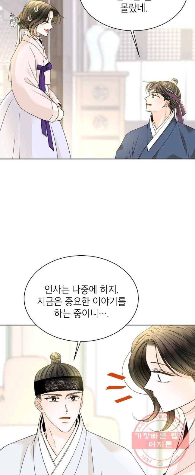 Oh! 마이 서방님 18화 7
