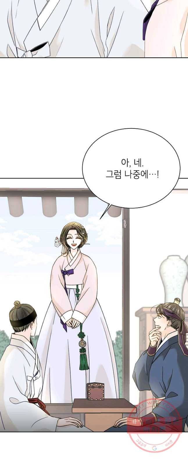 Oh! 마이 서방님 18화 8