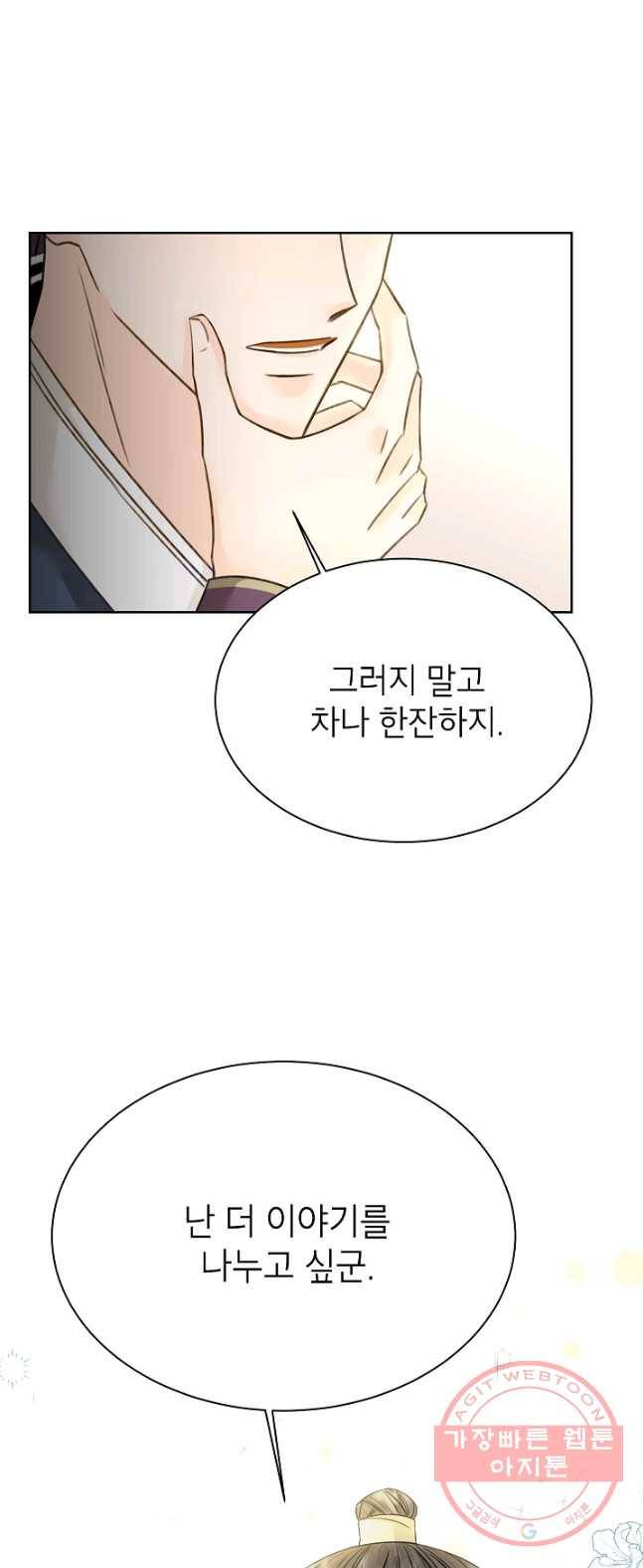 Oh! 마이 서방님 18화 9