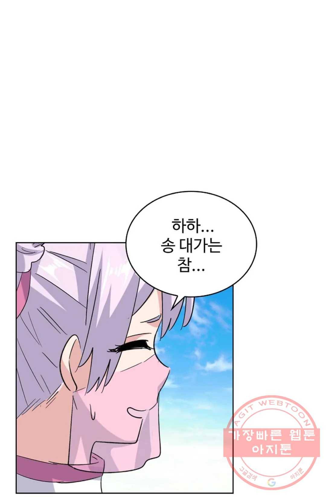 마황의 귀환 168화 12