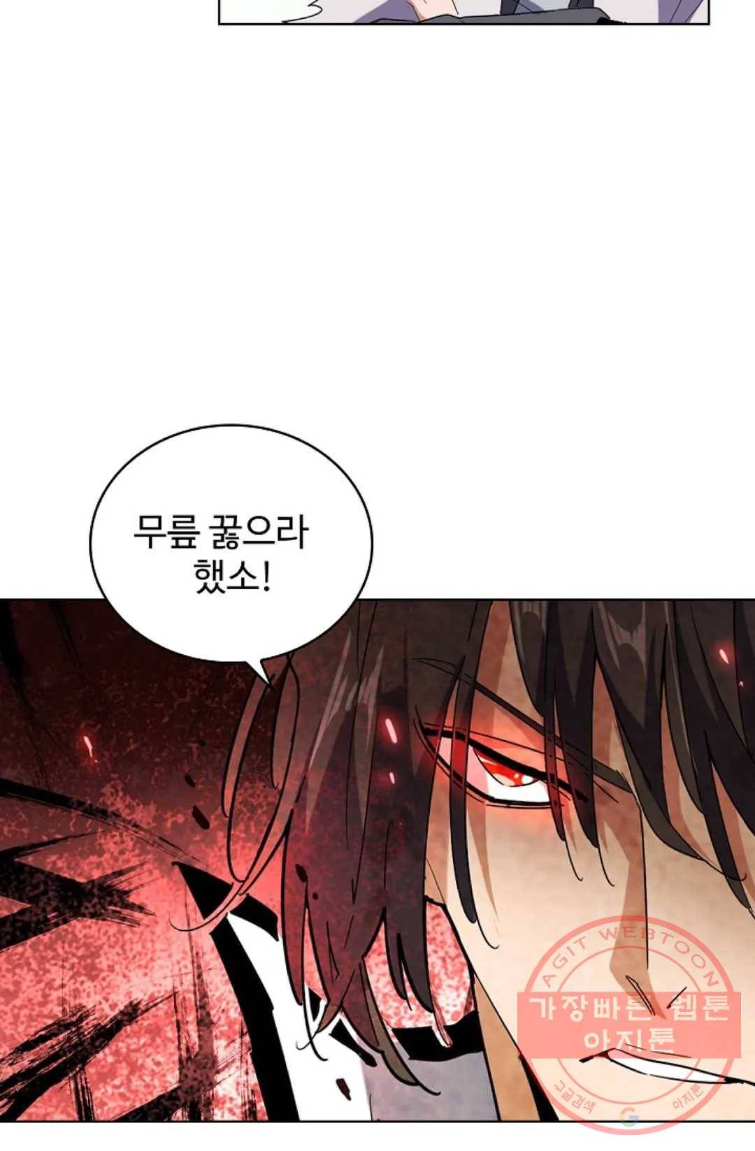 마황의 귀환 168화 14