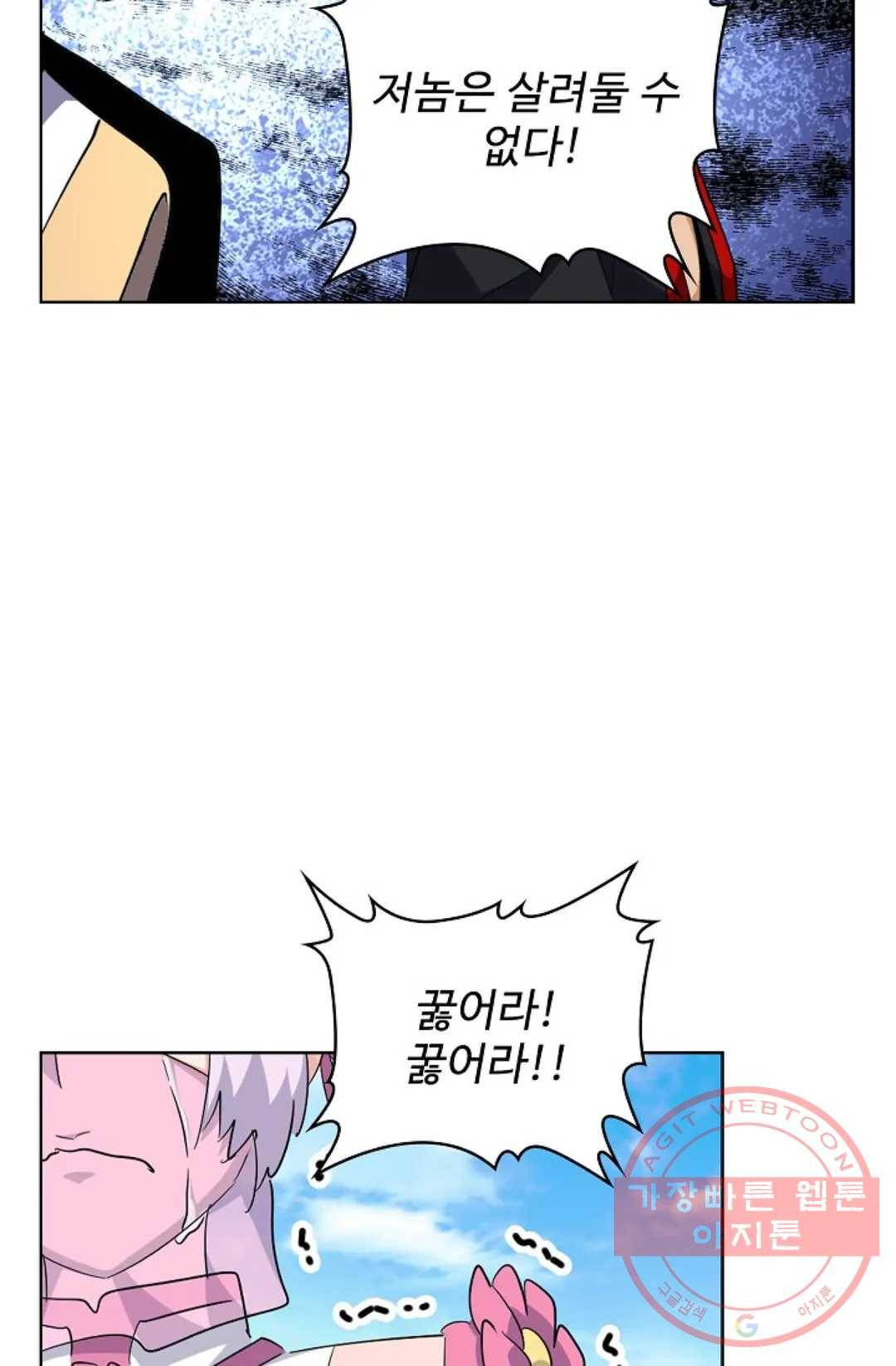 마황의 귀환 168화 22