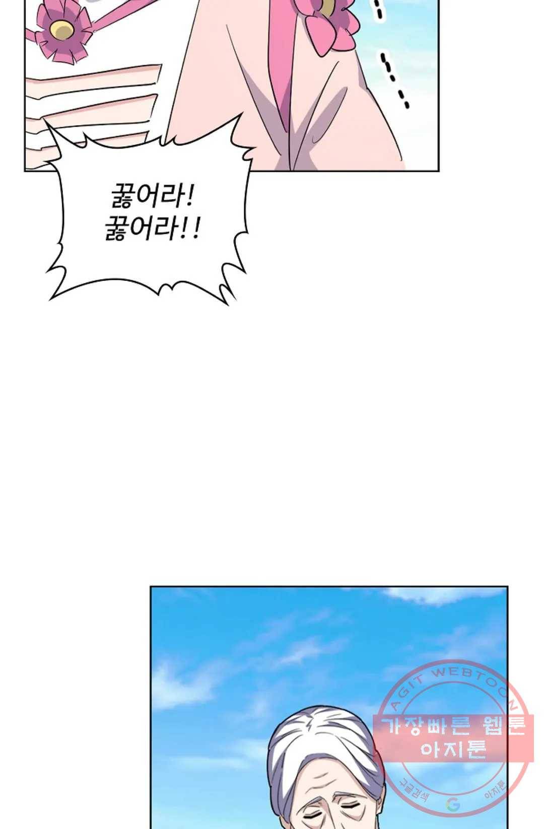 마황의 귀환 168화 23