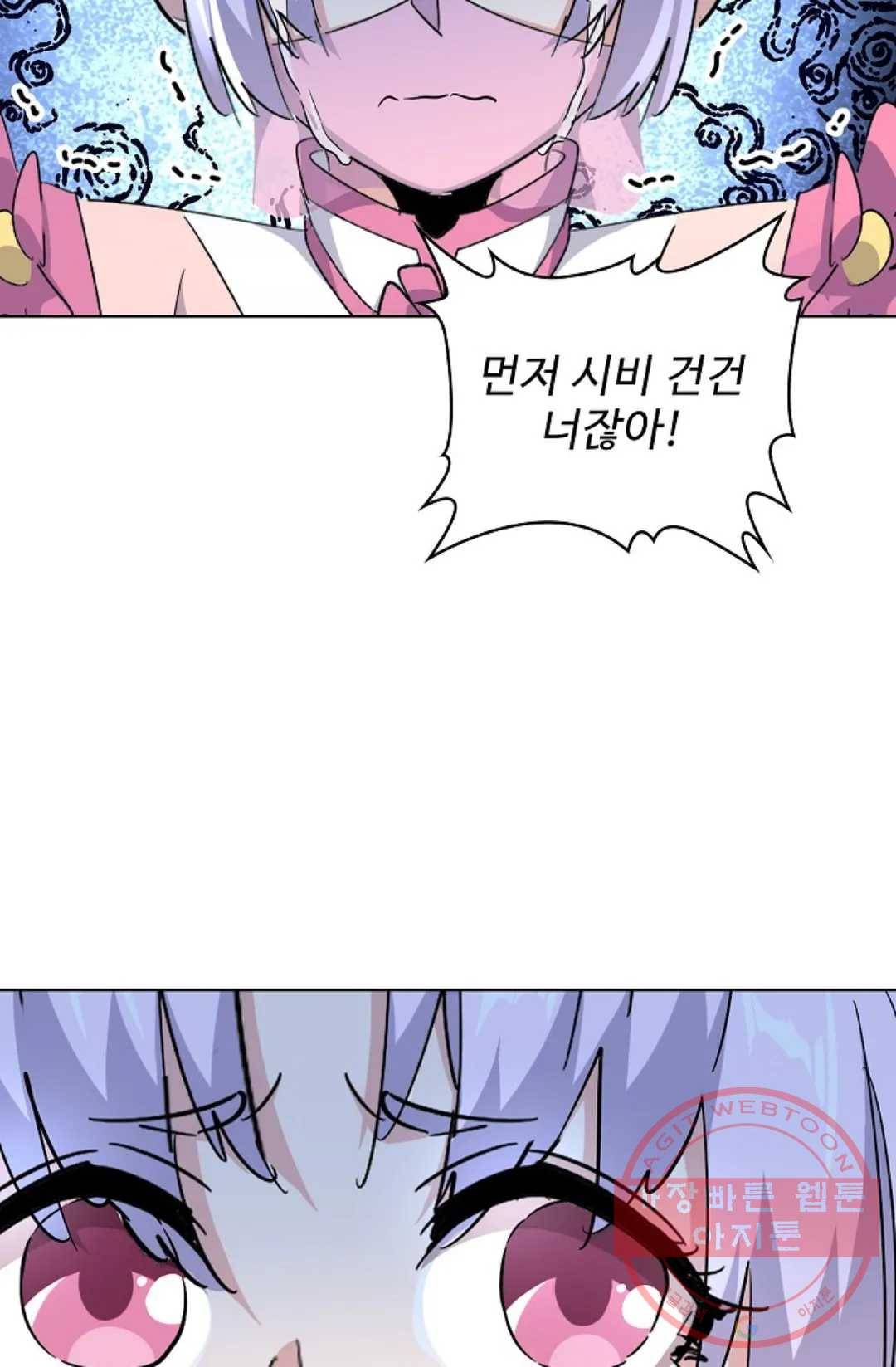 마황의 귀환 168화 25
