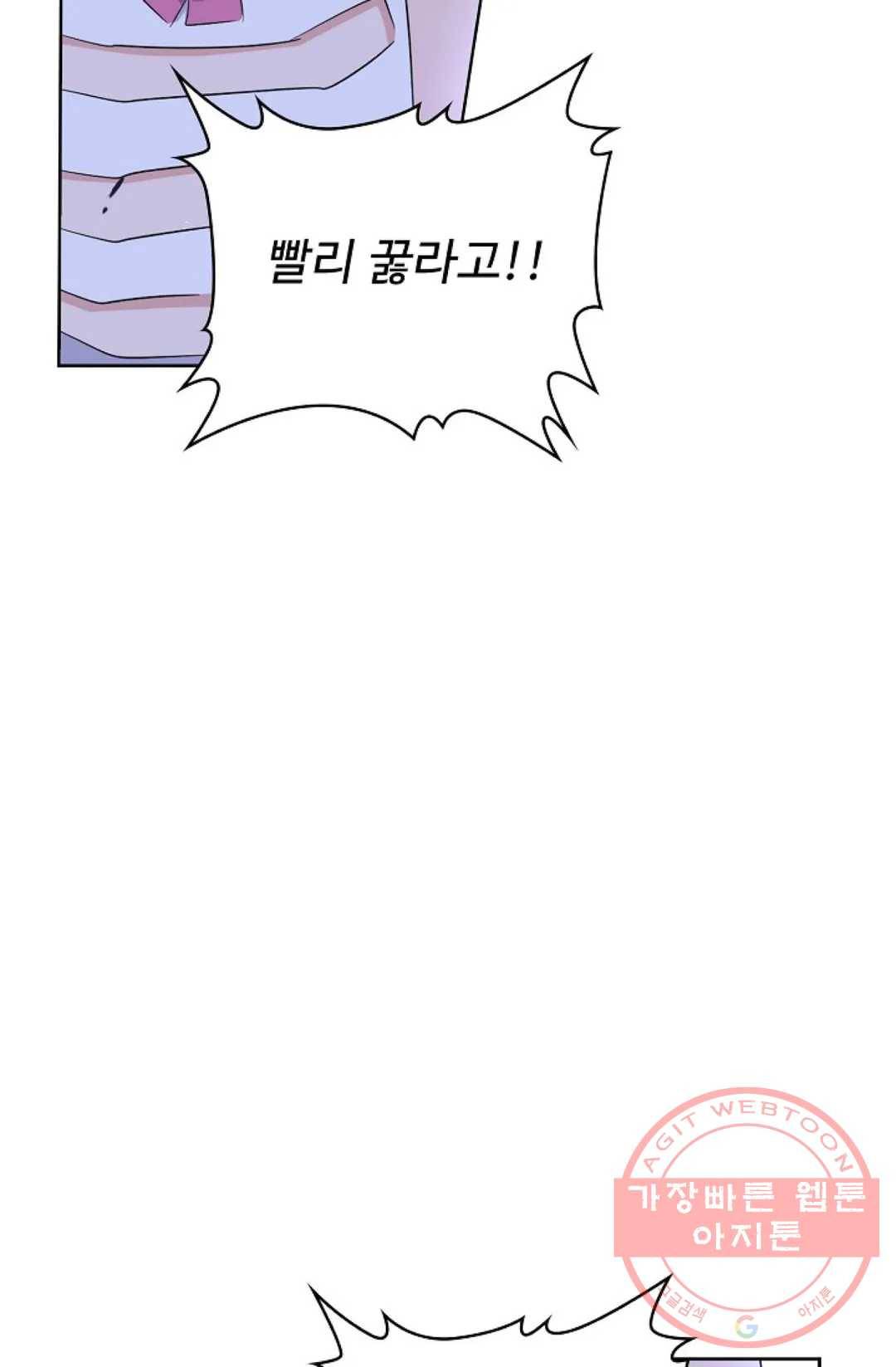 마황의 귀환 168화 28