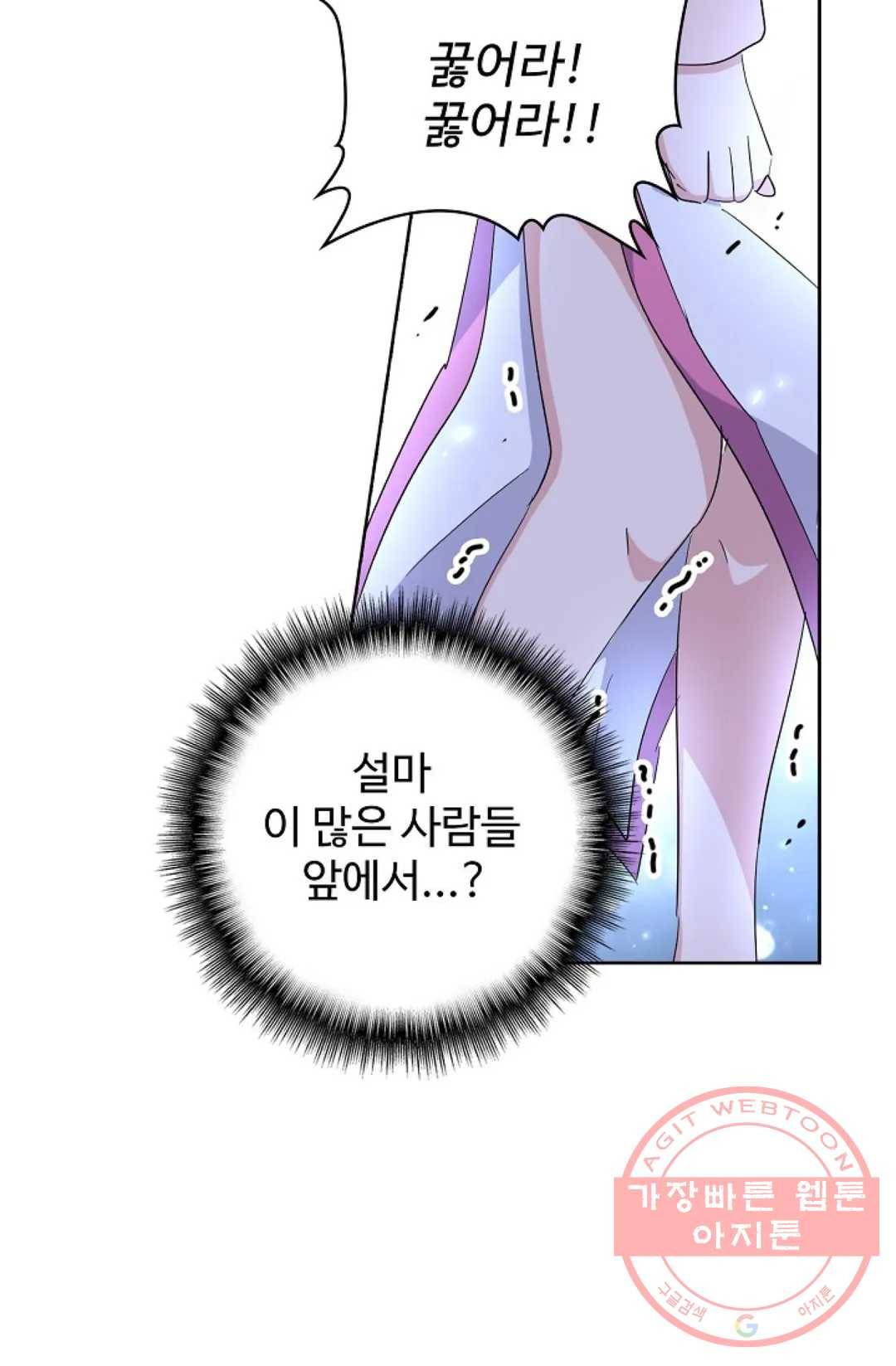 마황의 귀환 168화 29