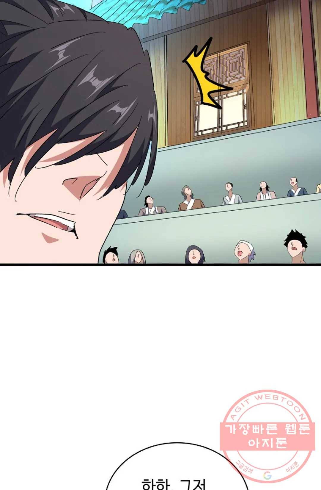 마황의 귀환 168화 32