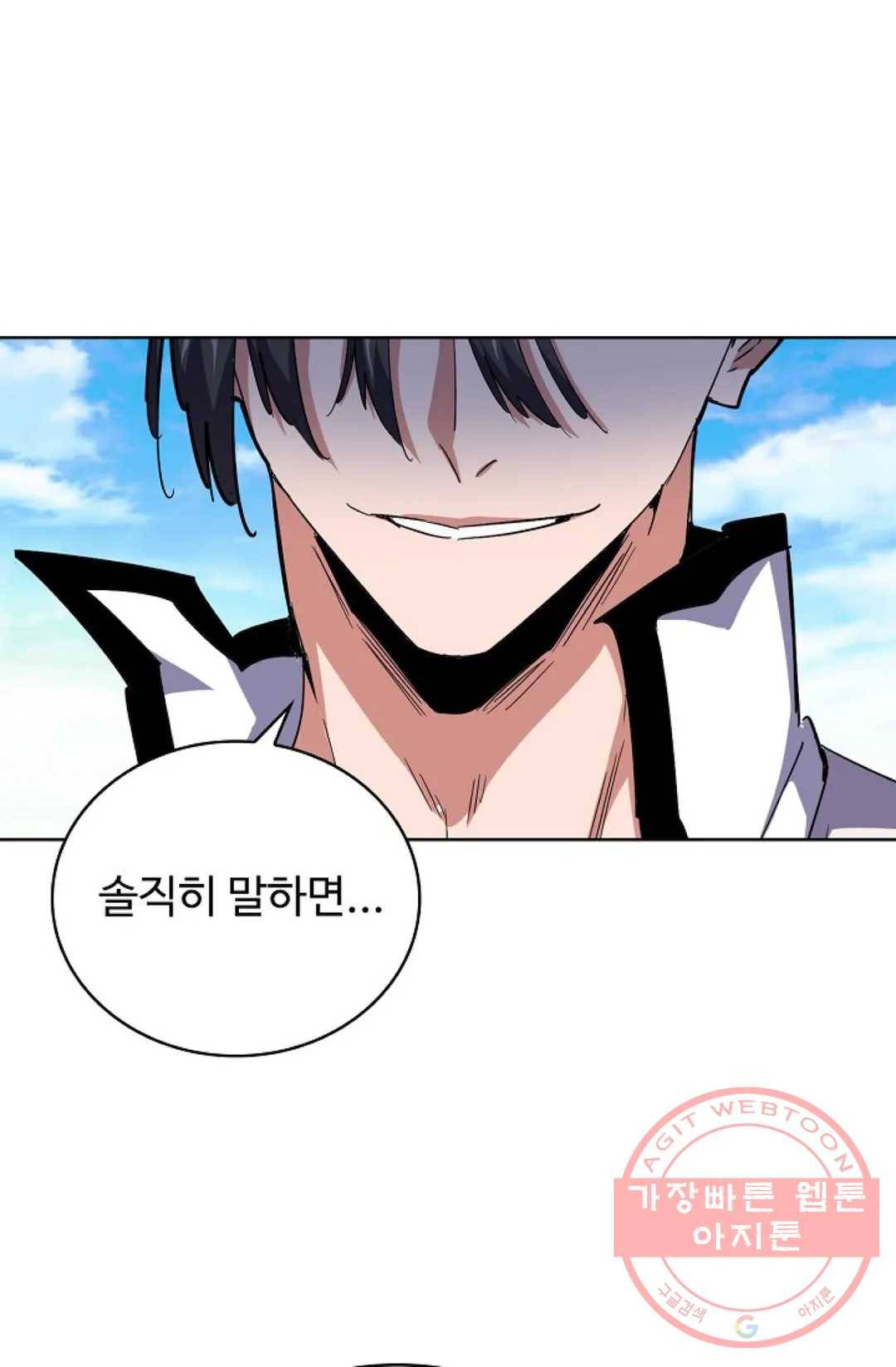 마황의 귀환 168화 36