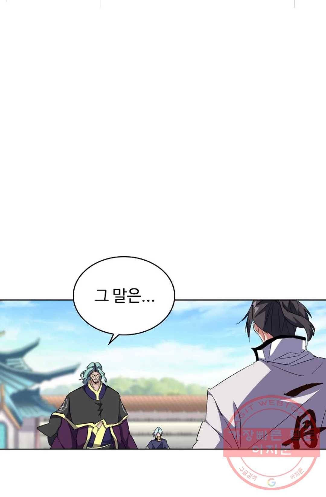 마황의 귀환 168화 41