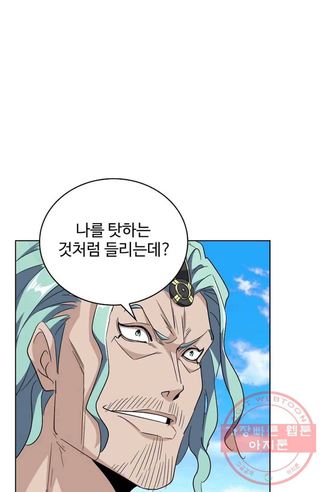 마황의 귀환 168화 42