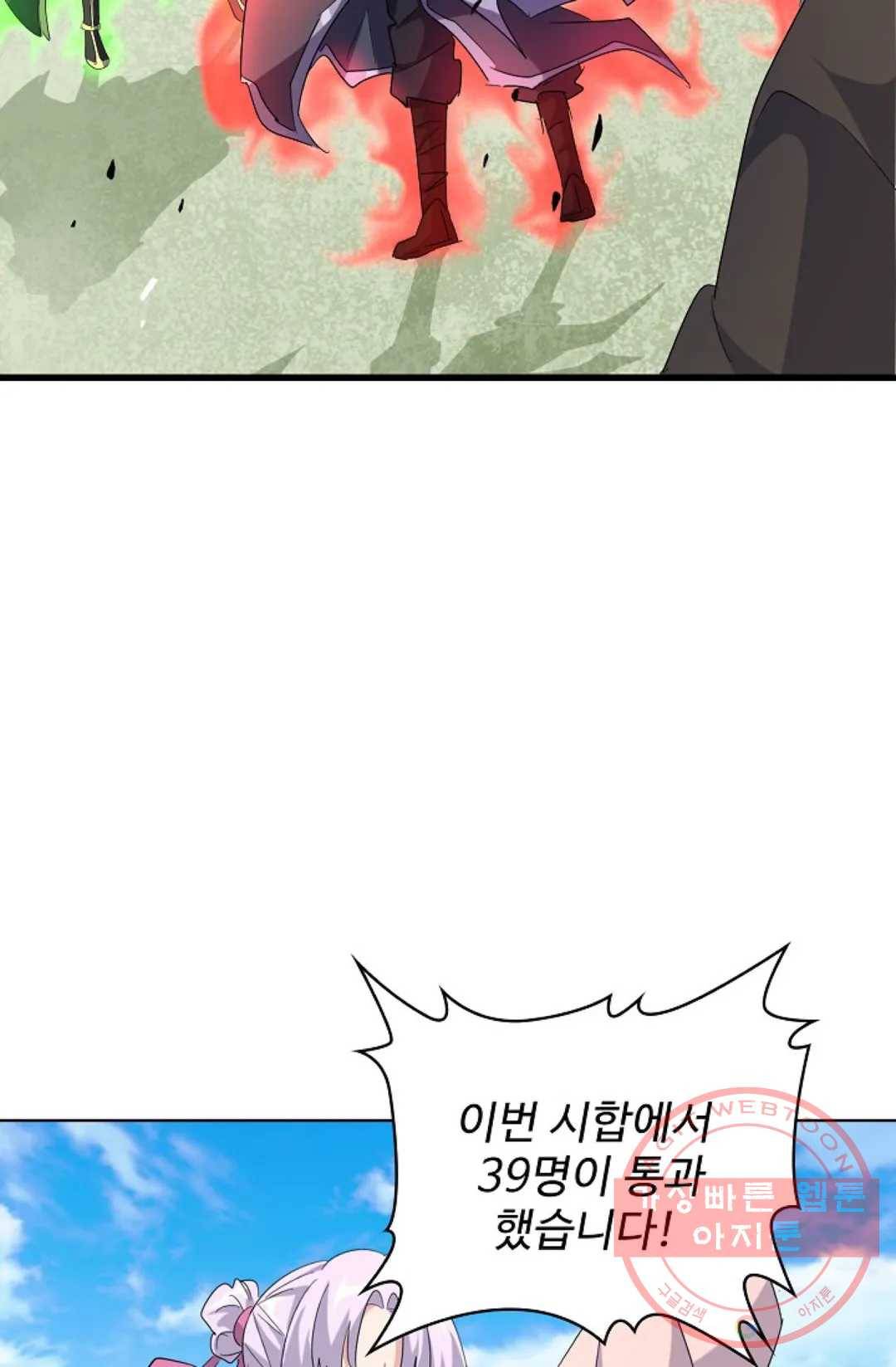 마황의 귀환 168화 72
