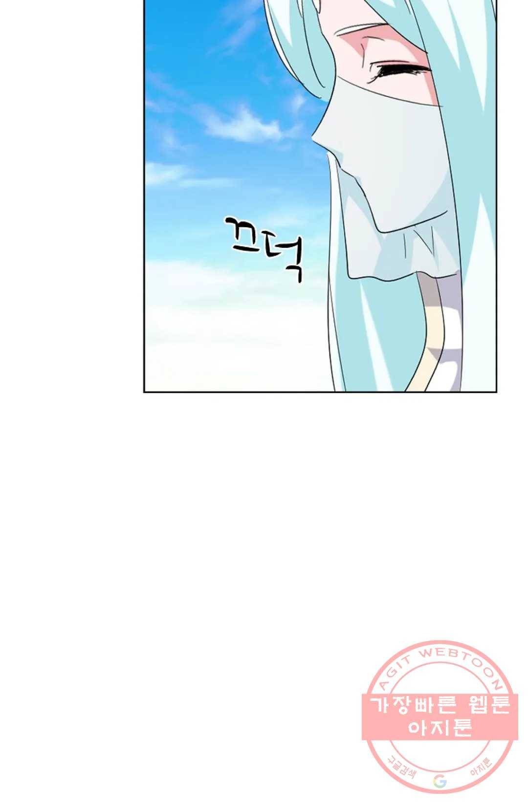 마황의 귀환 168화 77