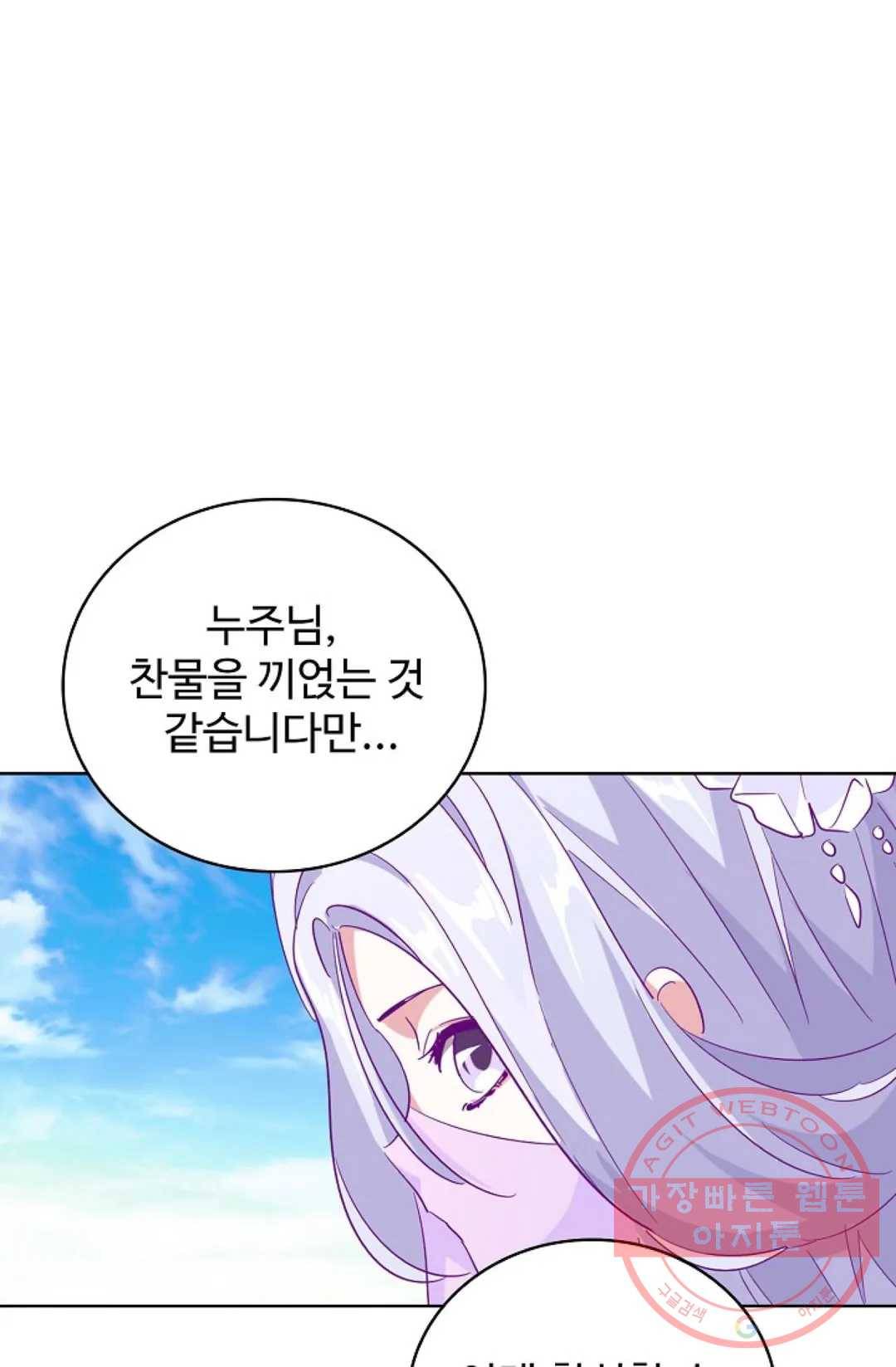 마황의 귀환 168화 79