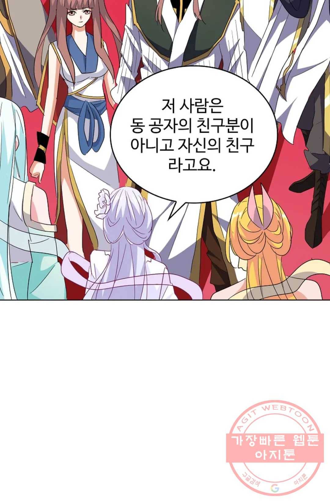 마황의 귀환 168화 85