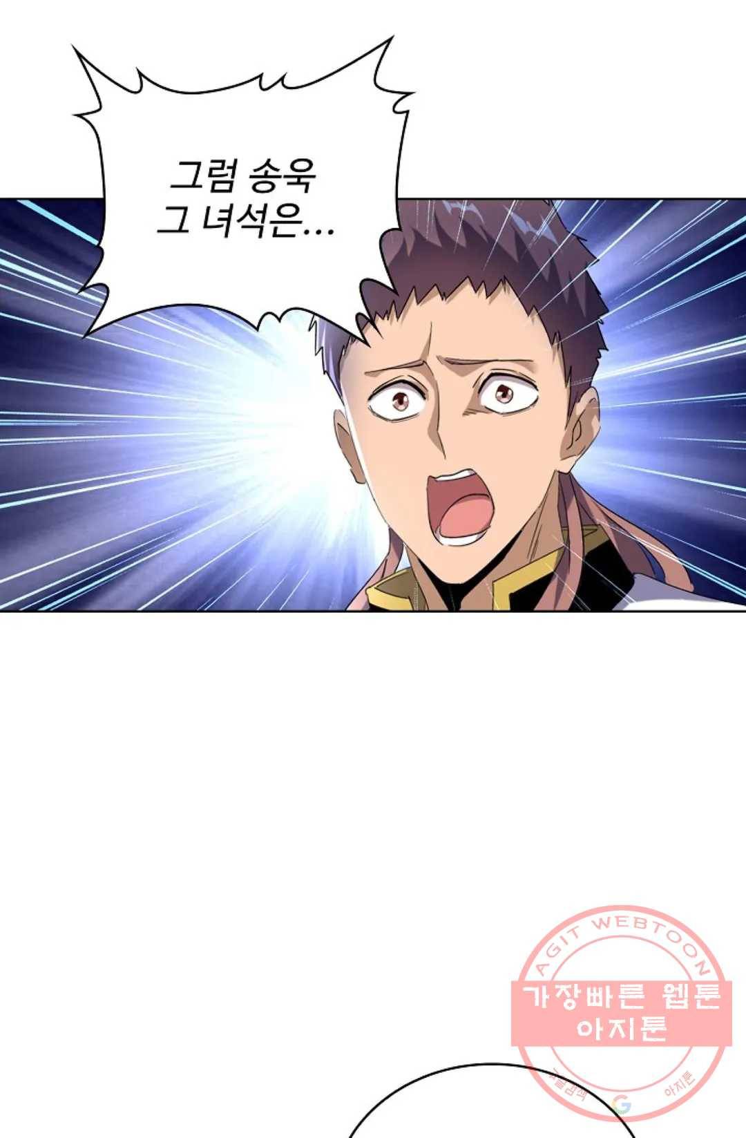 마황의 귀환 168화 86