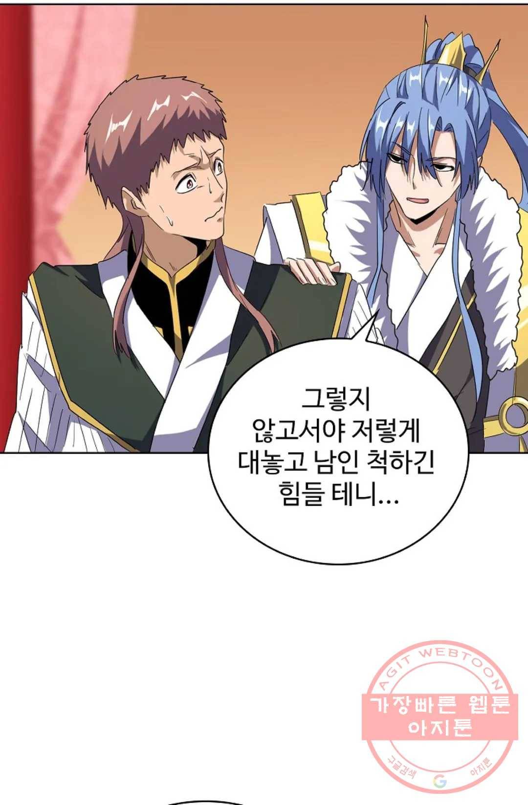 마황의 귀환 168화 88