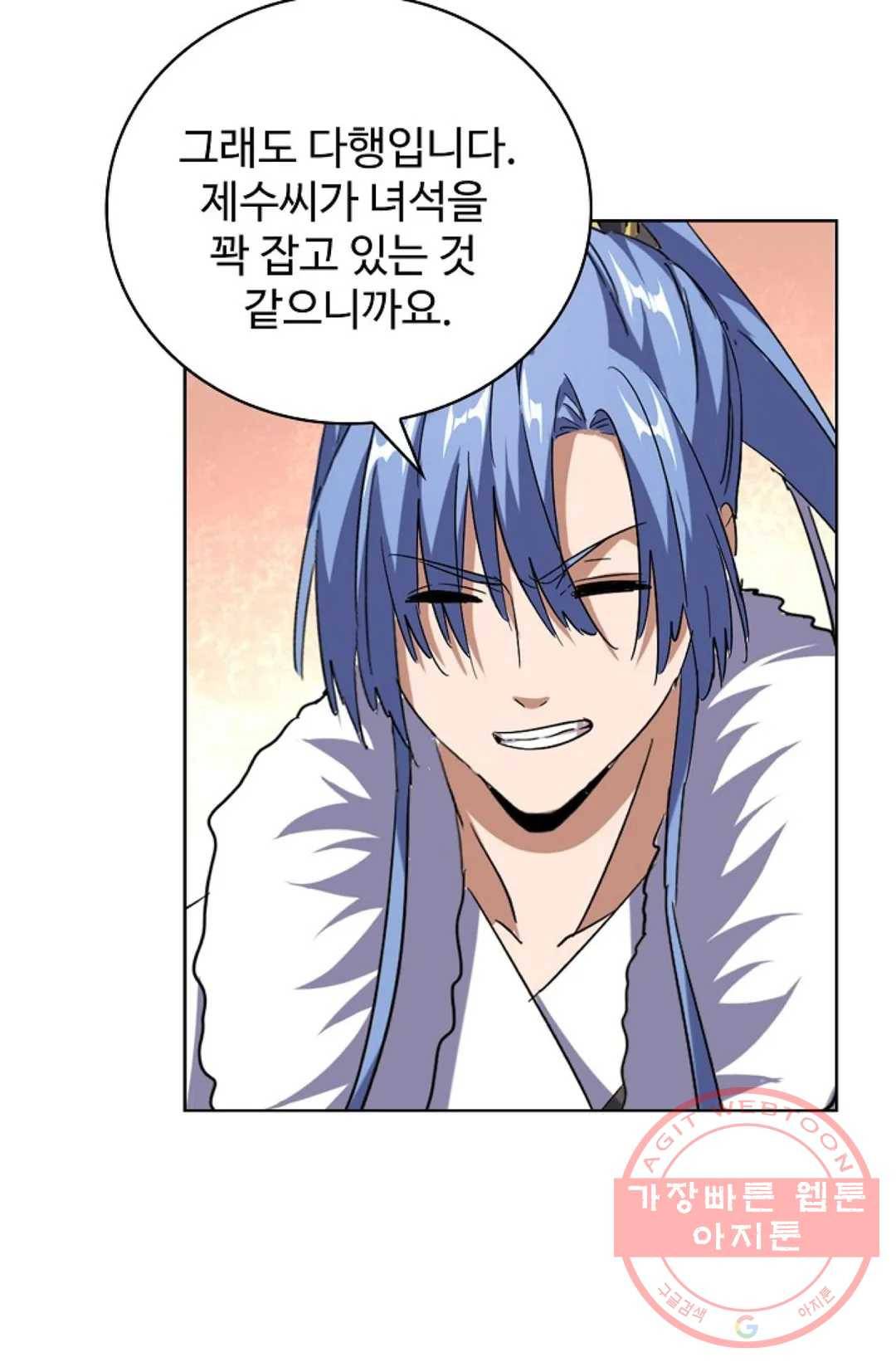 마황의 귀환 168화 89