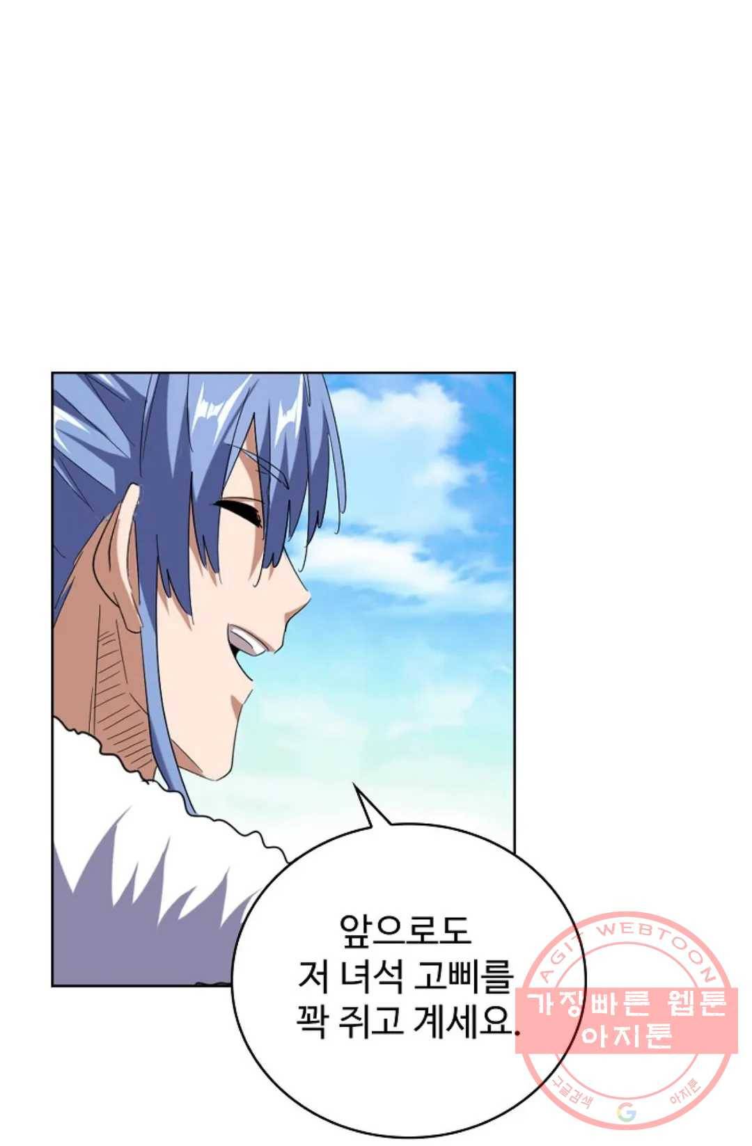 마황의 귀환 168화 90