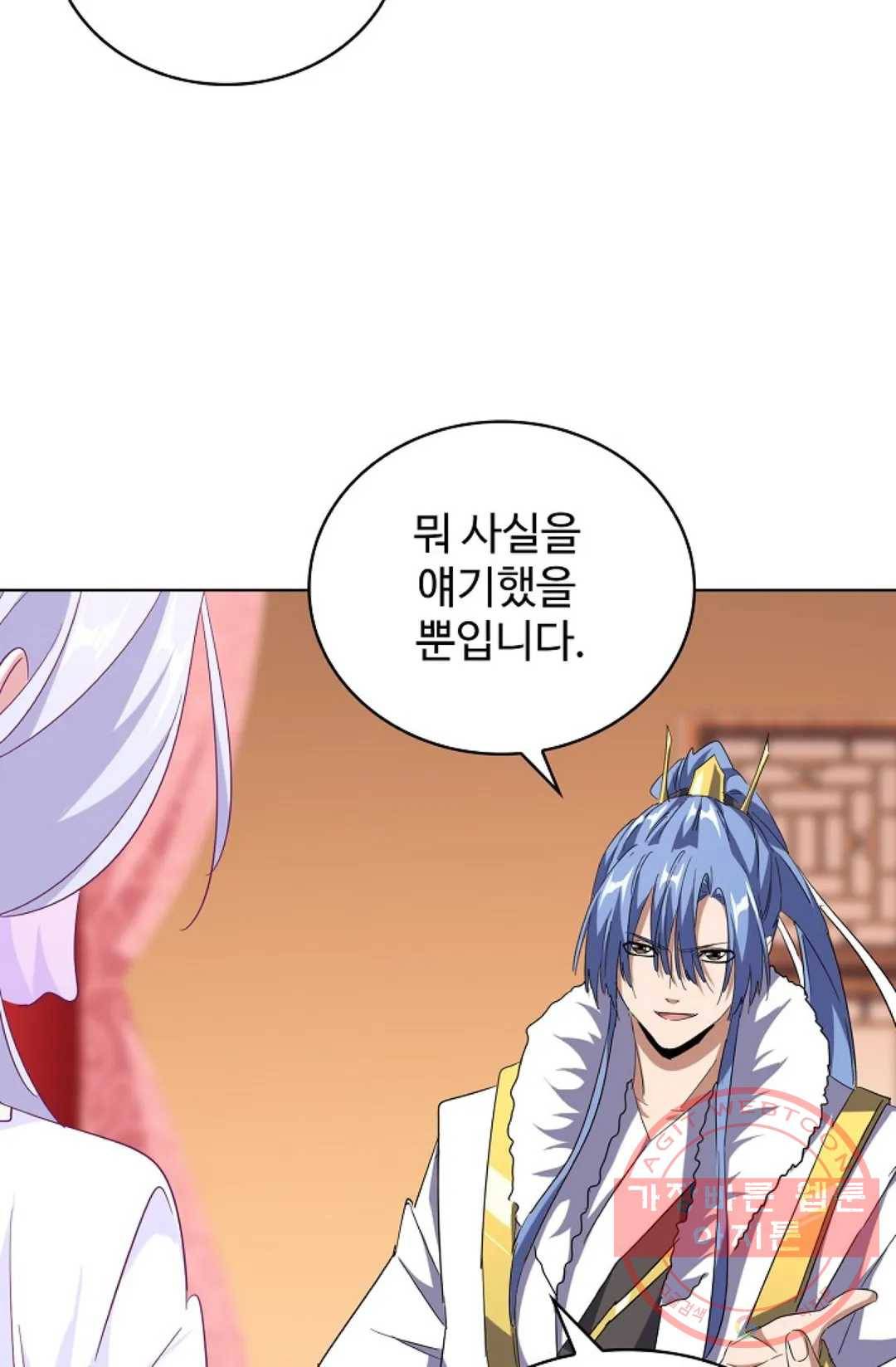 마황의 귀환 168화 93