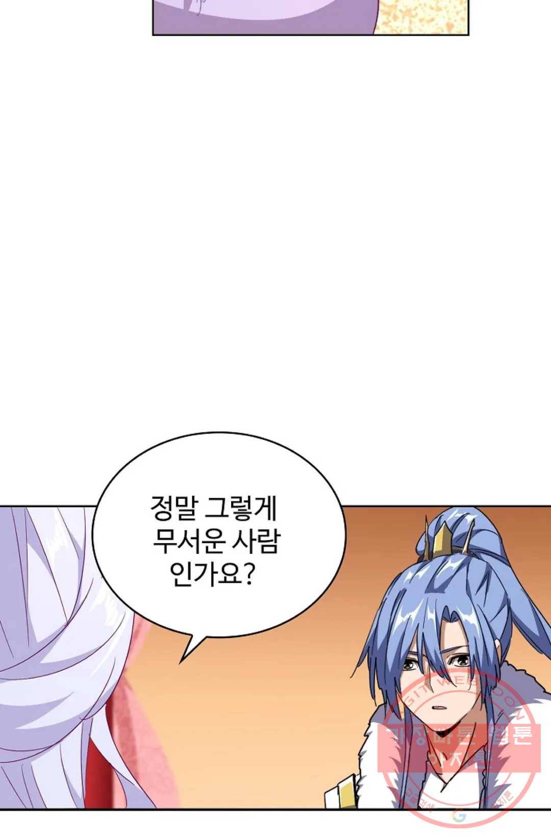 마황의 귀환 168화 99