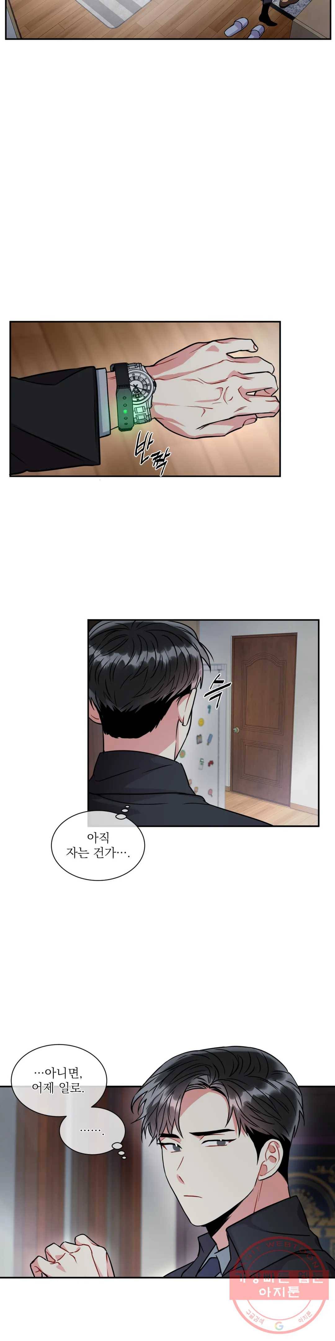 매드 플레이스 19화 3