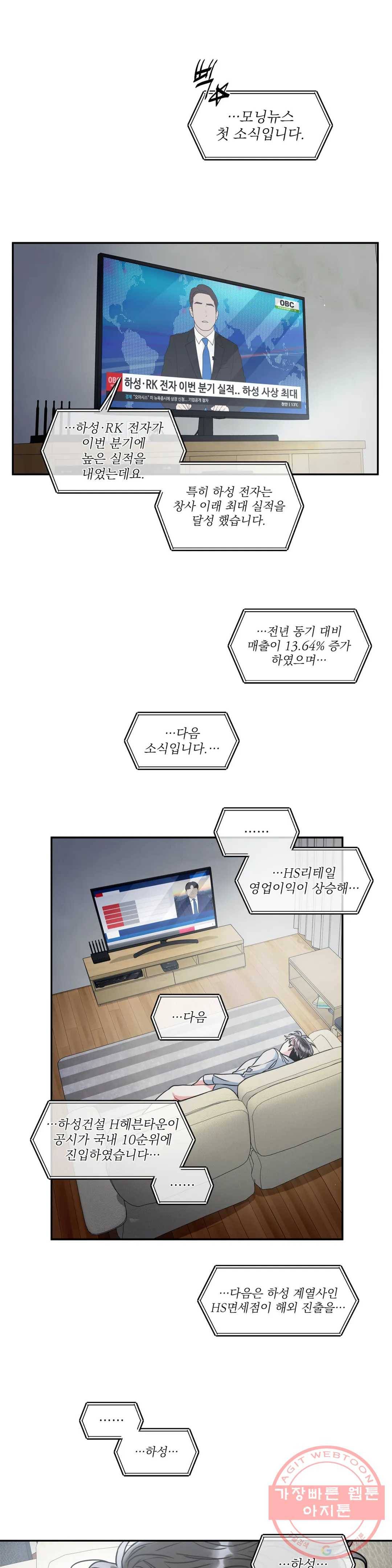 매드 플레이스 19화 6