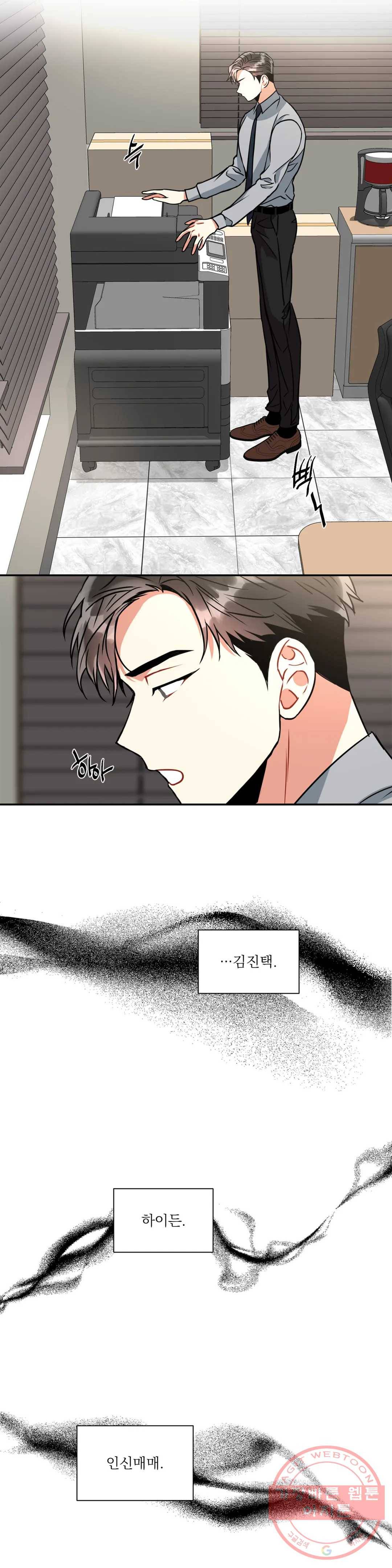 매드 플레이스 19화 10