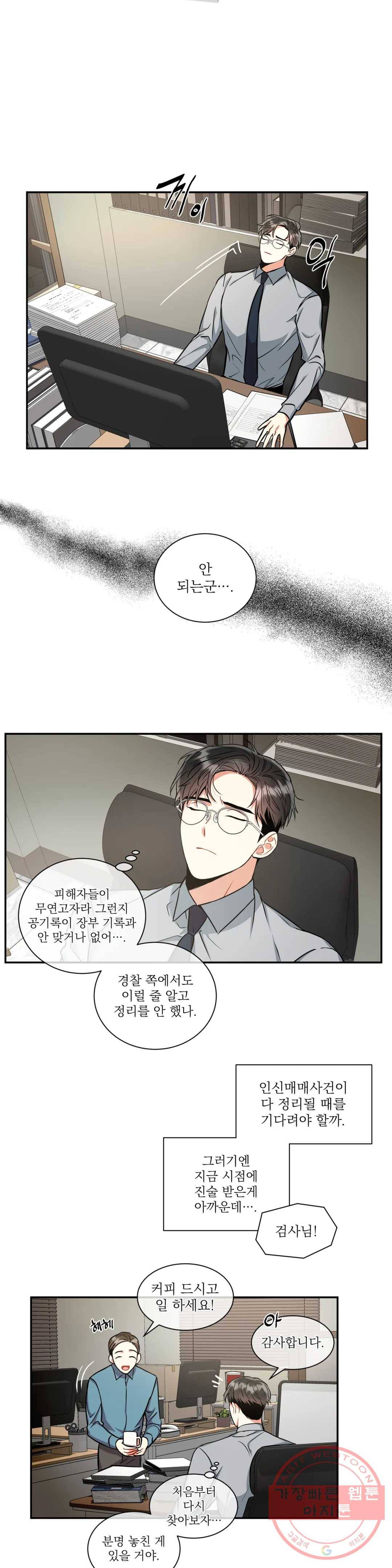 매드 플레이스 19화 22