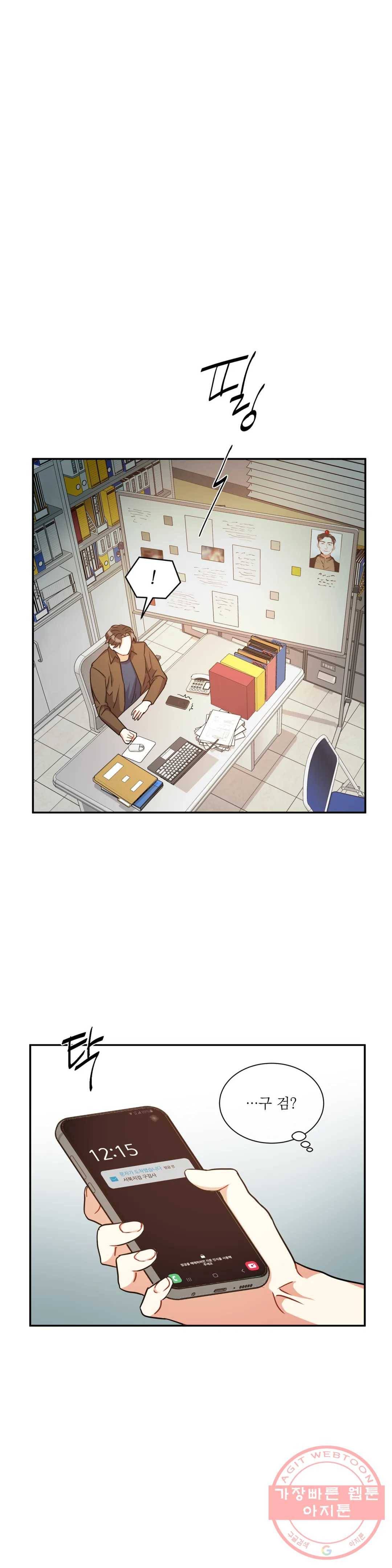 매드 플레이스 19화 25