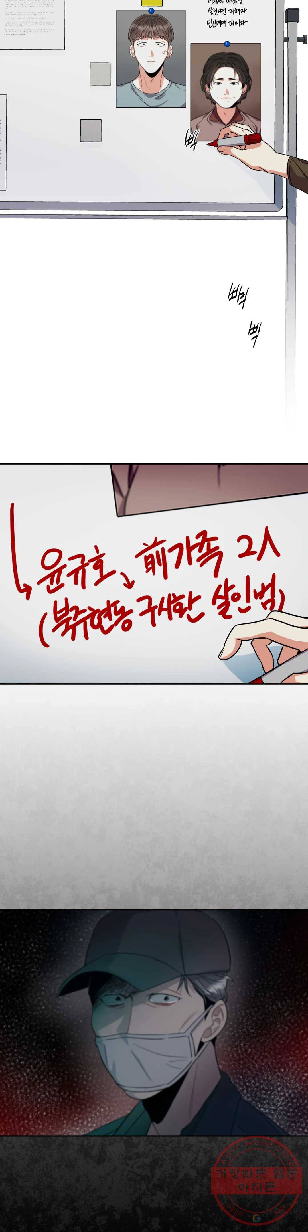 매드 플레이스 19화 27