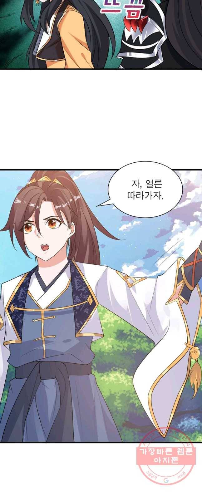 강신전기 65화 4