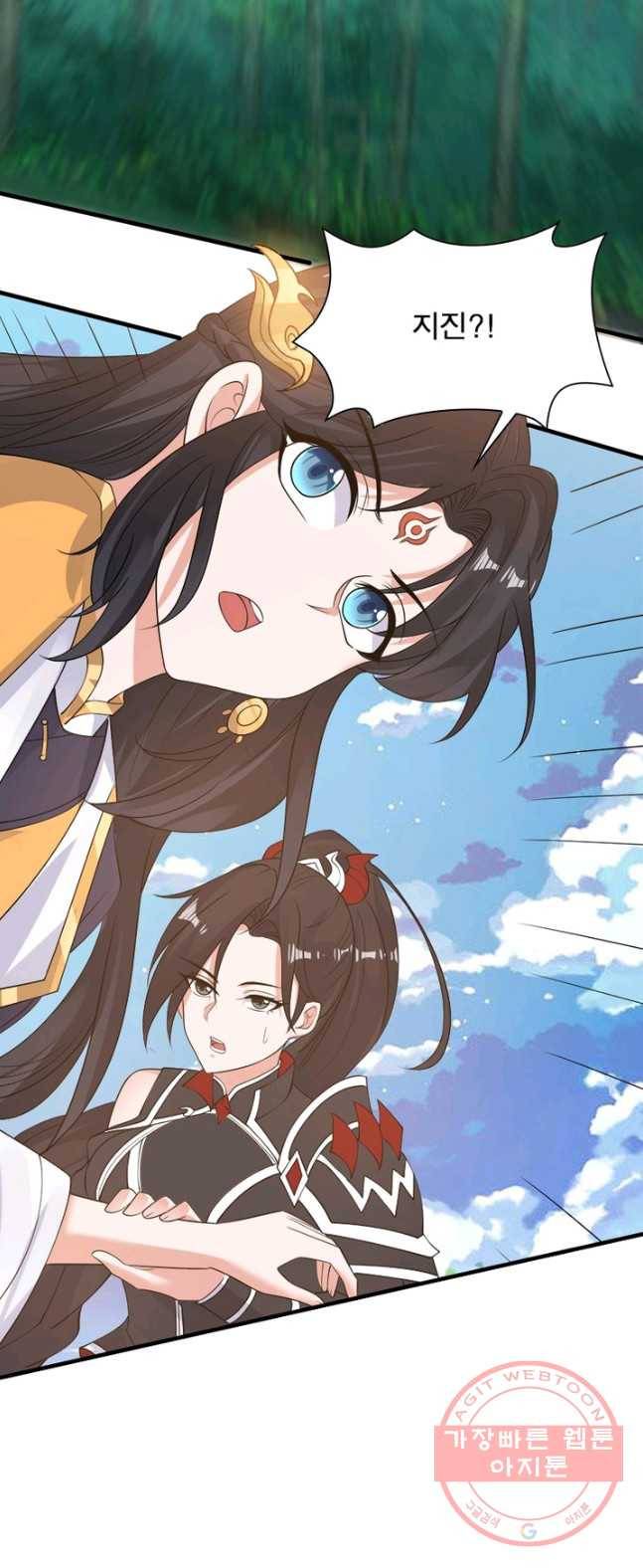 강신전기 65화 7