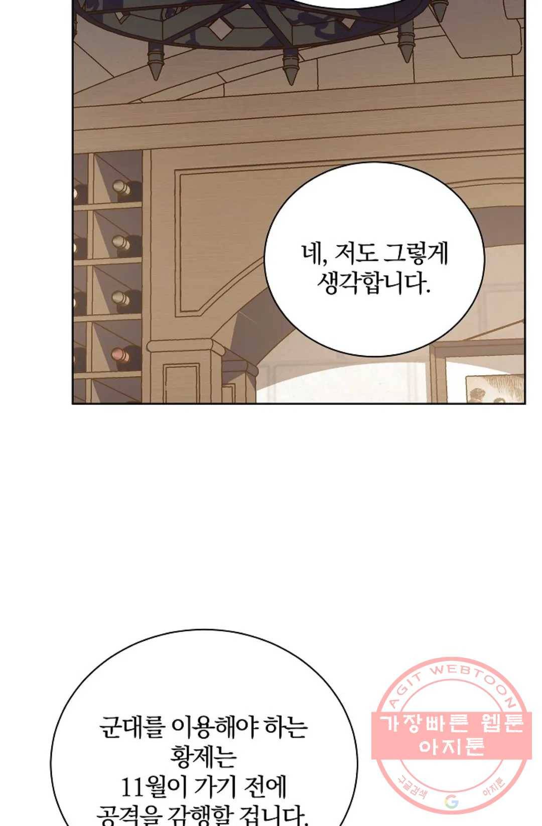 진홍의 카르마 102화 2