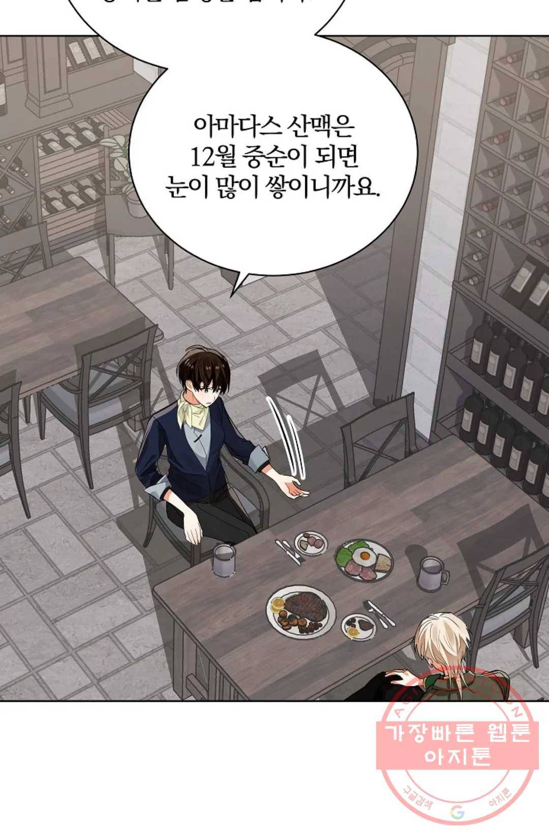 진홍의 카르마 102화 3