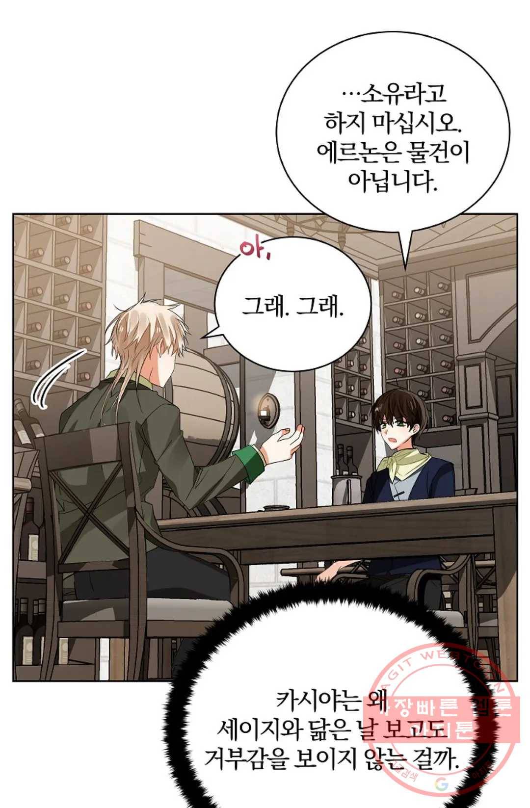진홍의 카르마 102화 6