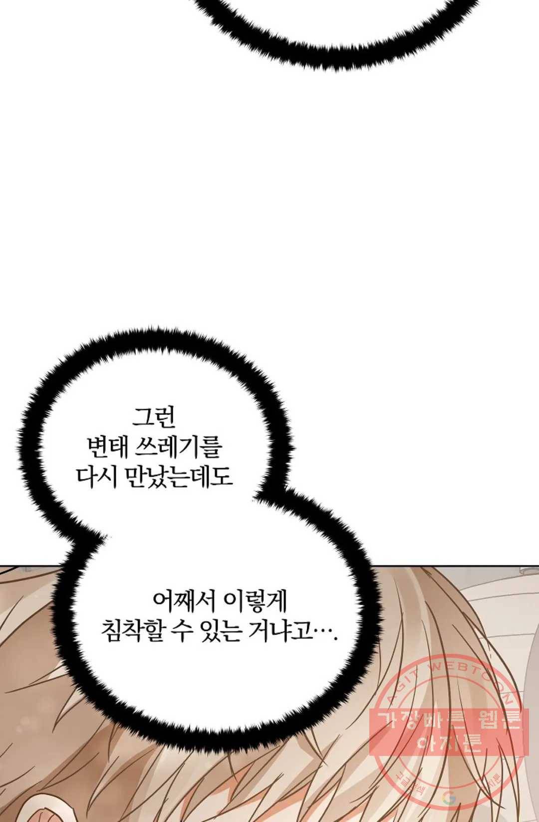 진홍의 카르마 102화 7