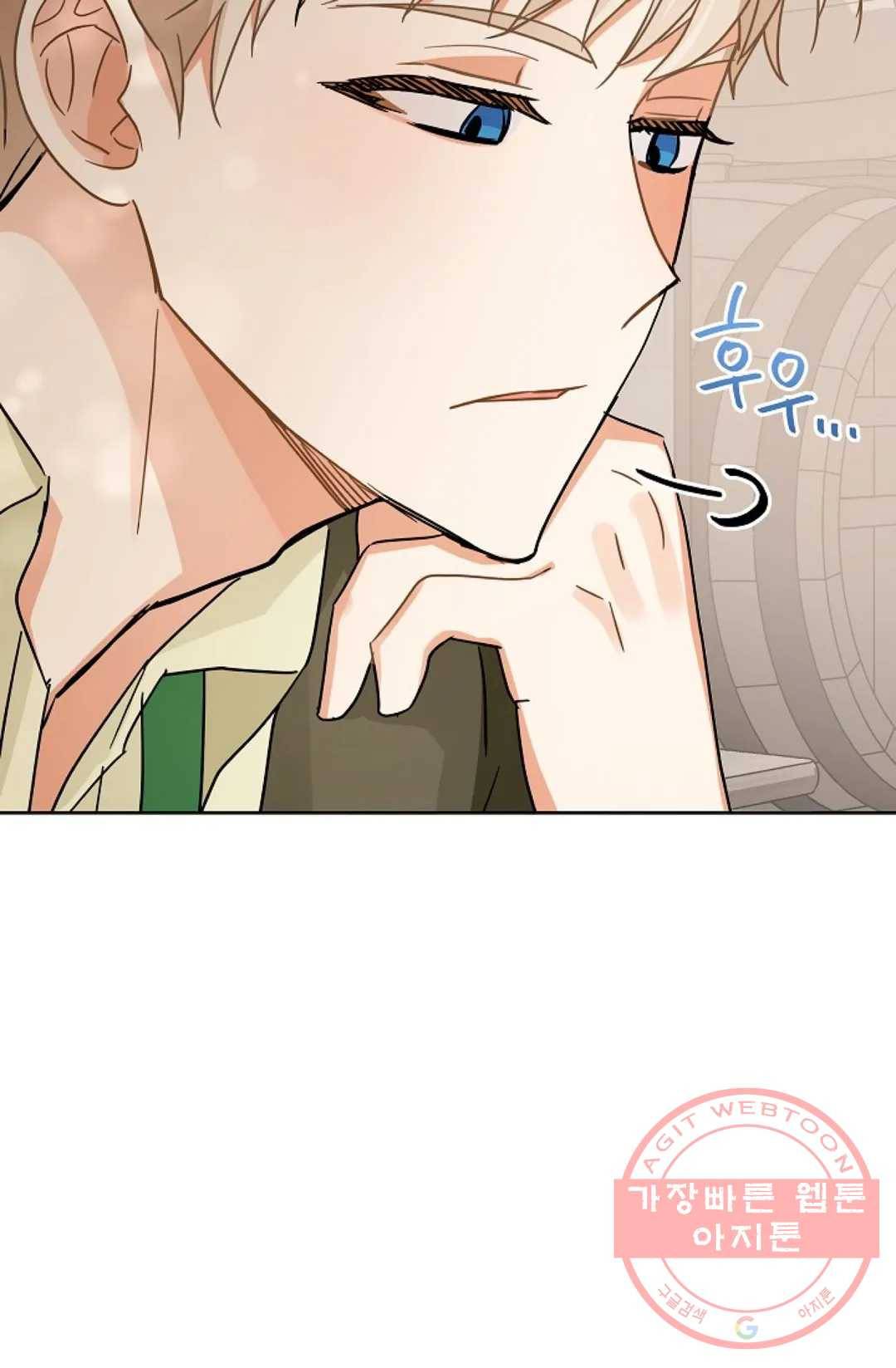 진홍의 카르마 102화 8