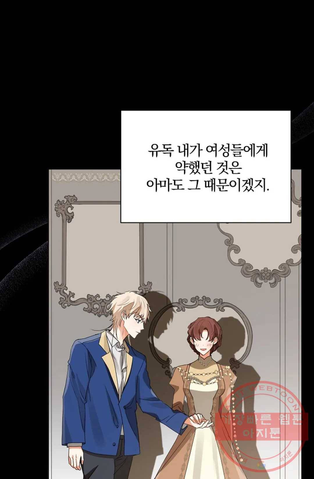 진홍의 카르마 102화 10