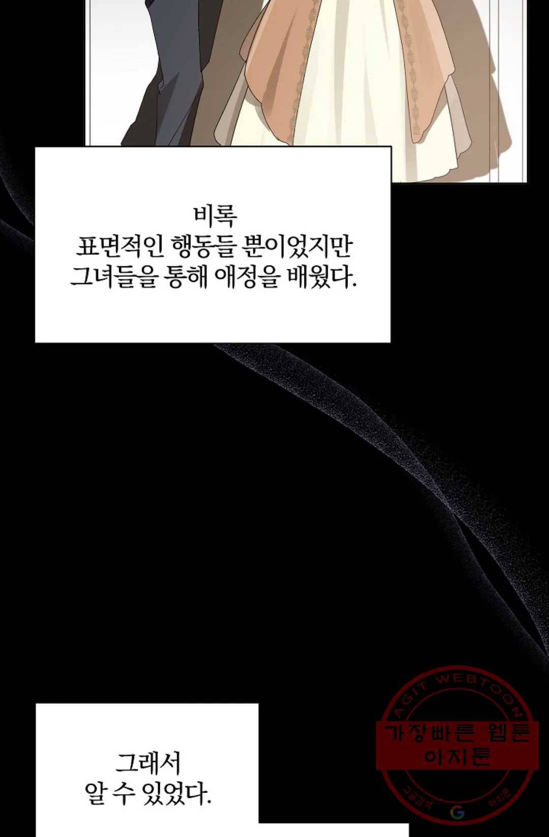진홍의 카르마 102화 11