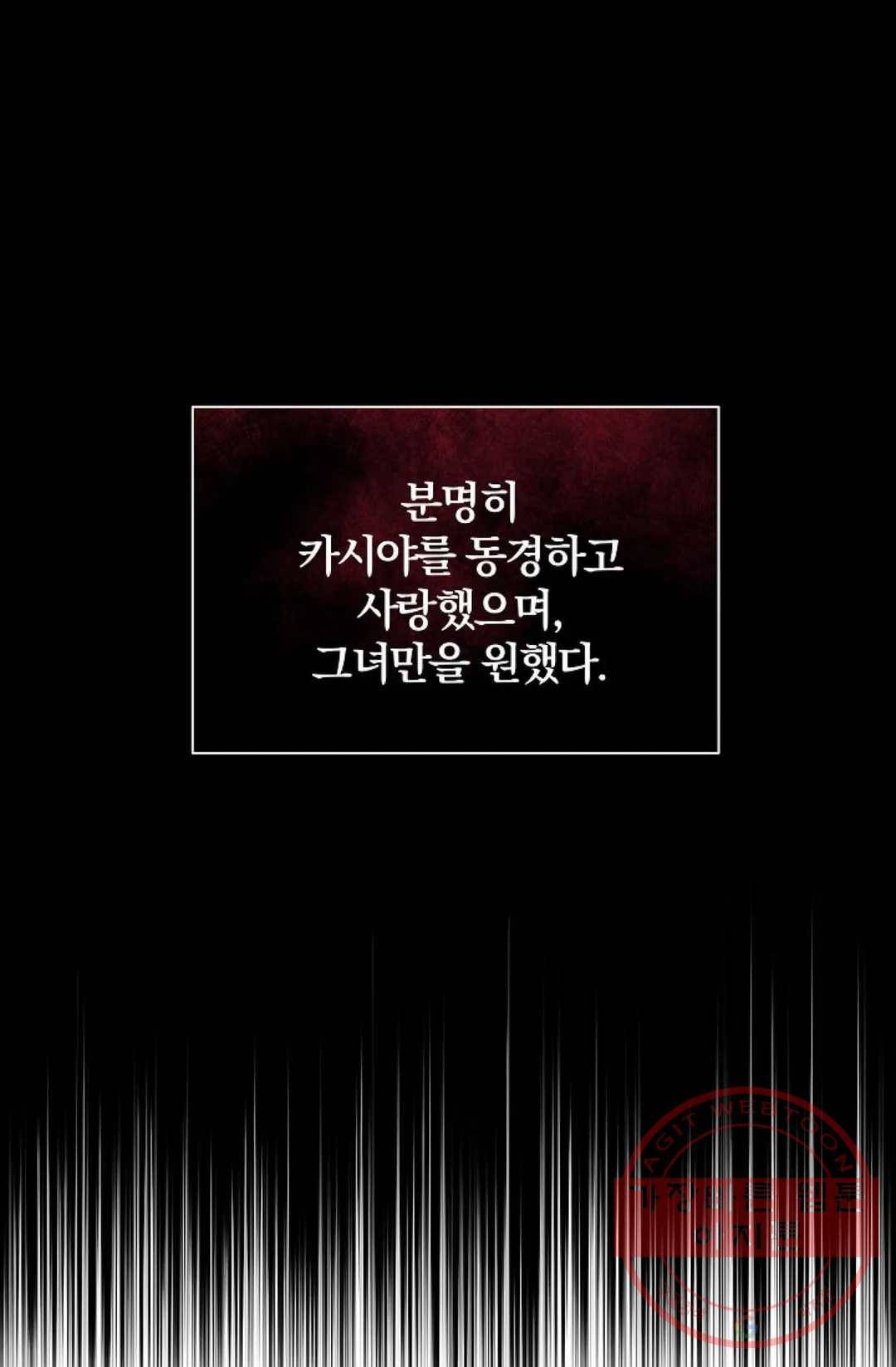 진홍의 카르마 102화 13