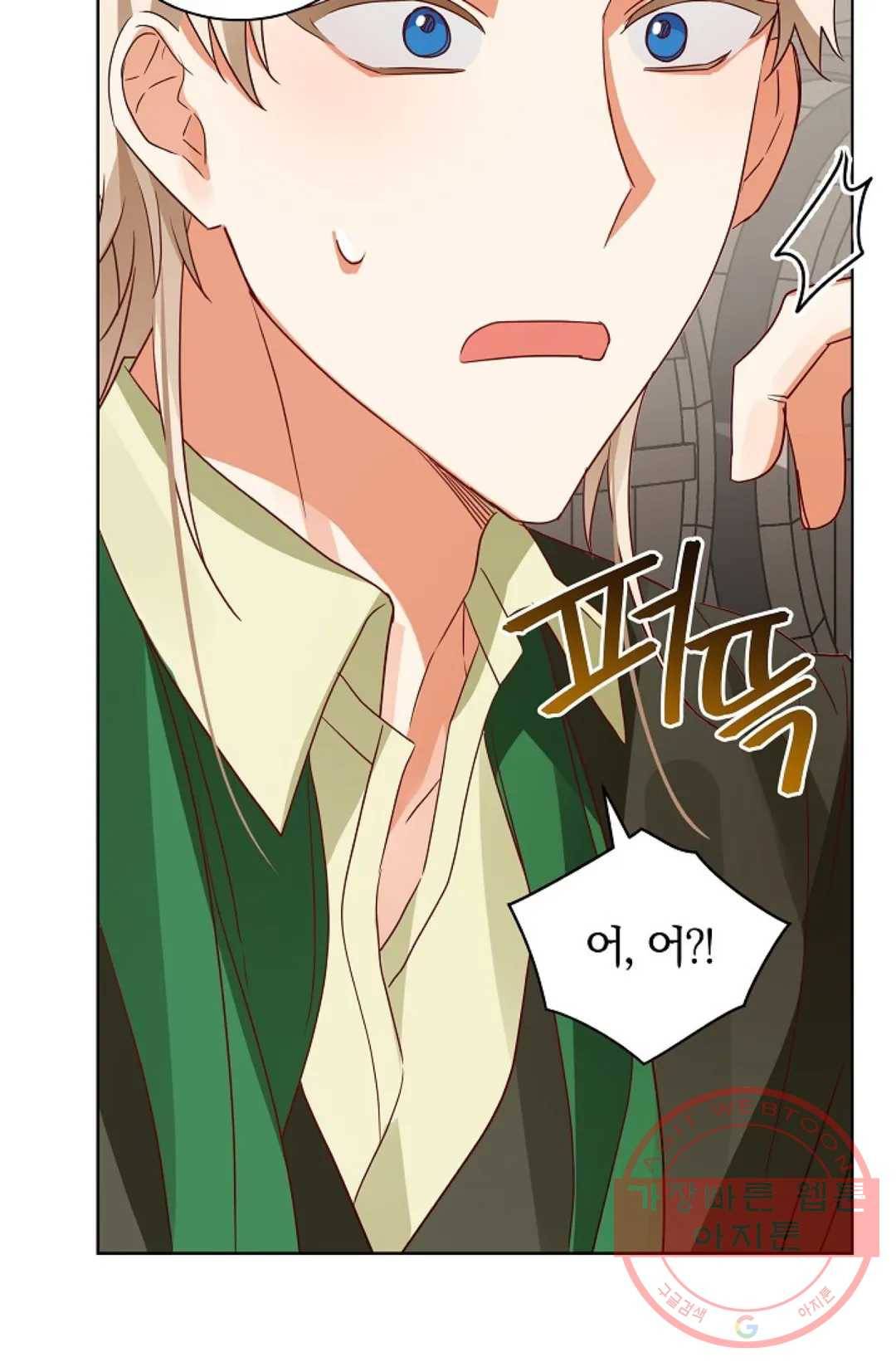 진홍의 카르마 102화 16