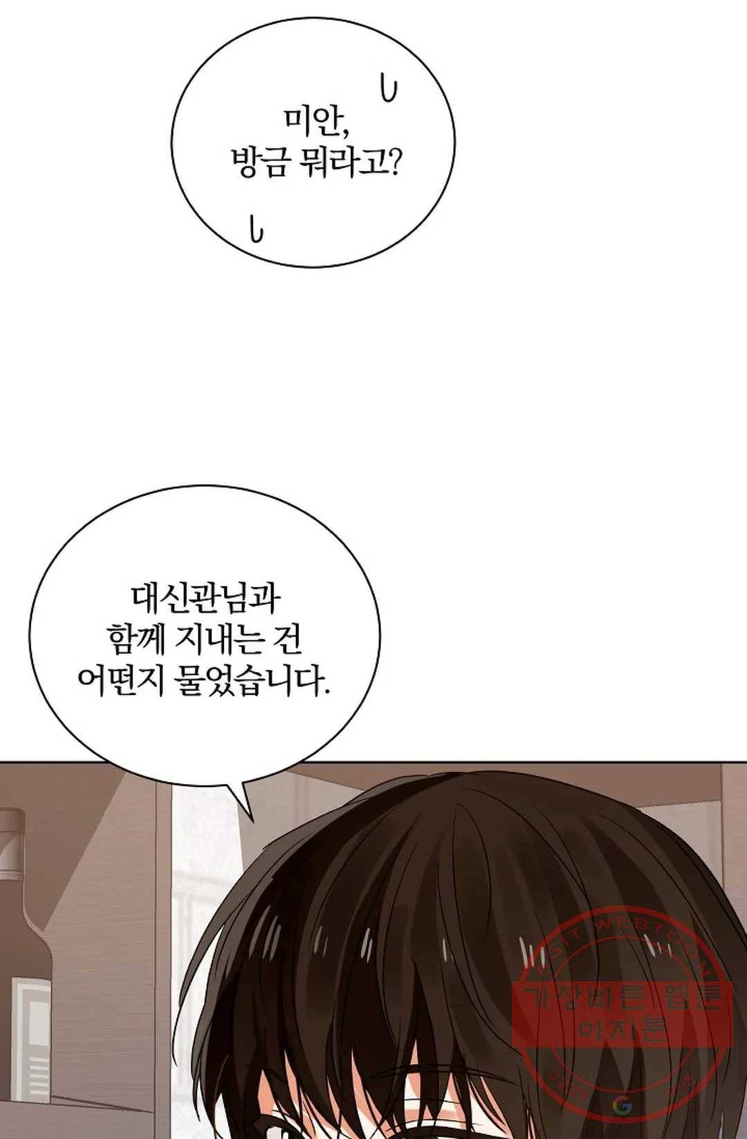 진홍의 카르마 102화 17