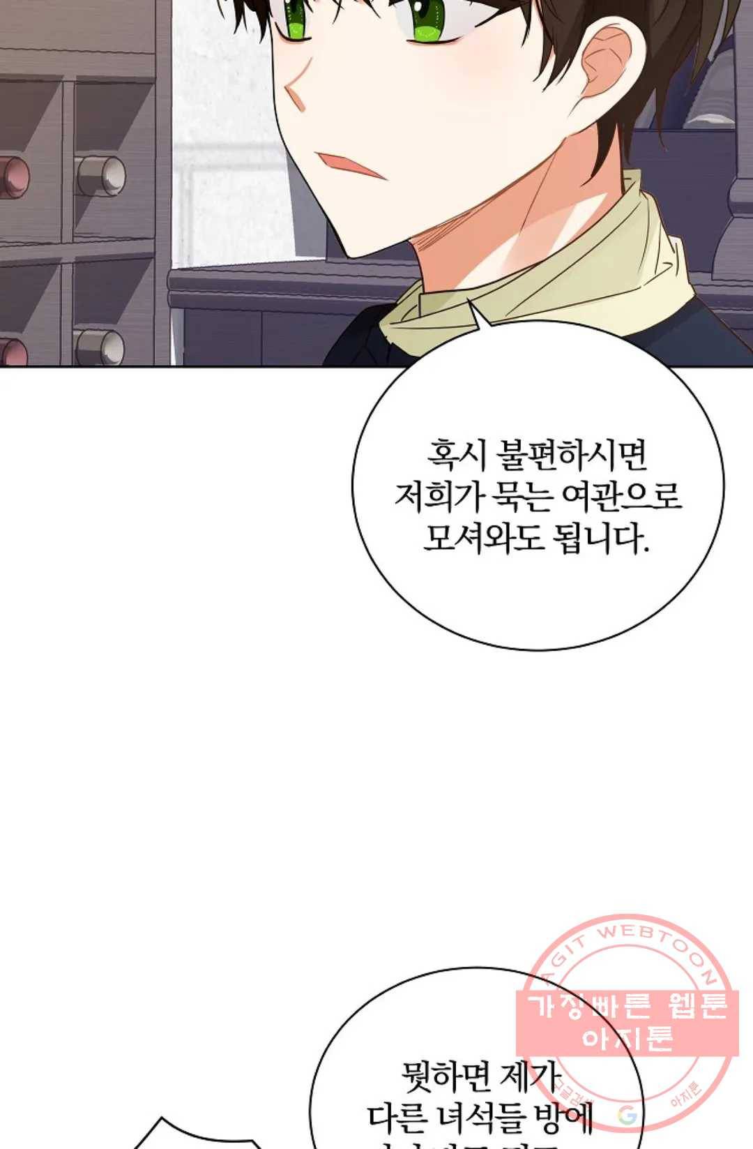 진홍의 카르마 102화 18