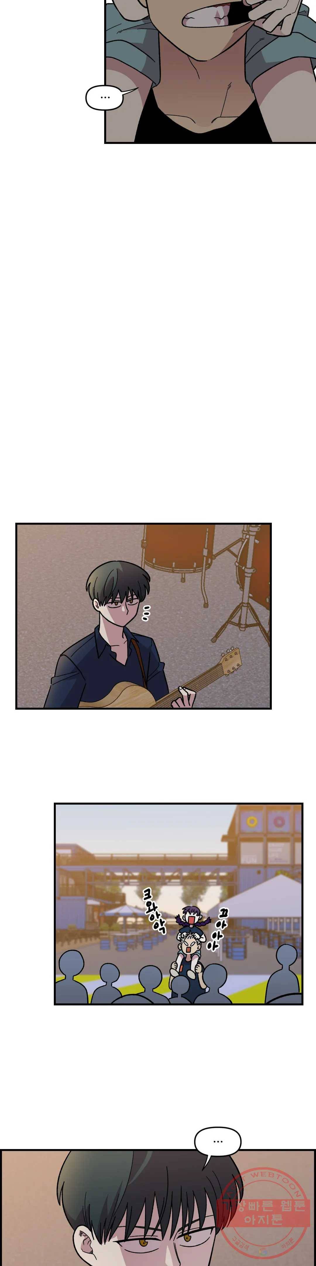 2주간 재워주세요 17화 11