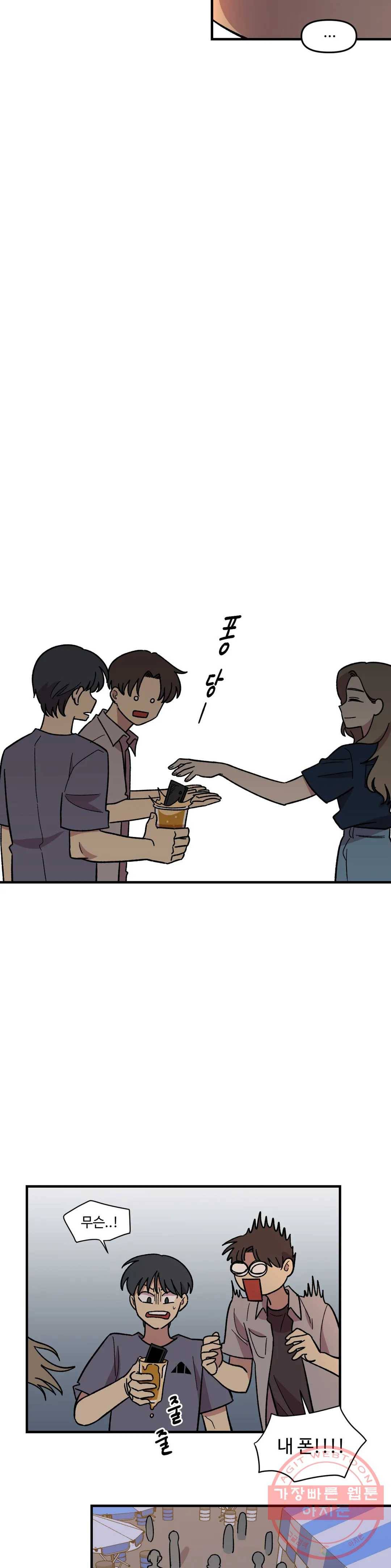 2주간 재워주세요 17화 14
