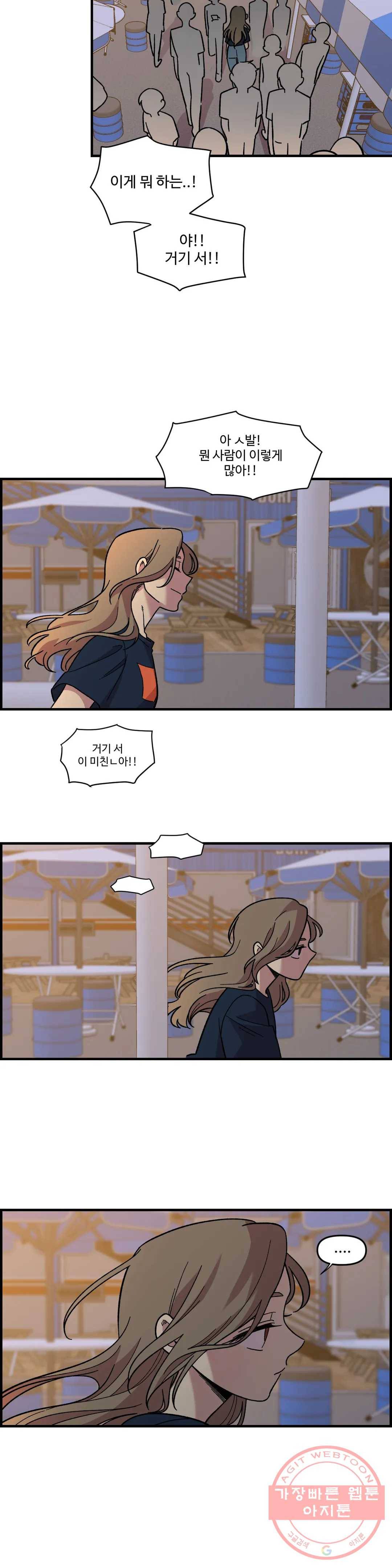 2주간 재워주세요 17화 15