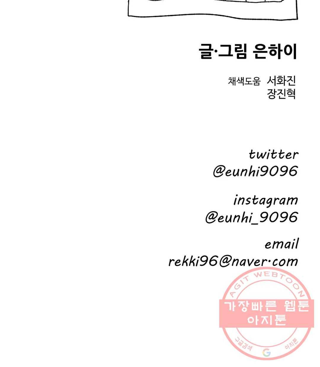 2주간 재워주세요 17화 26