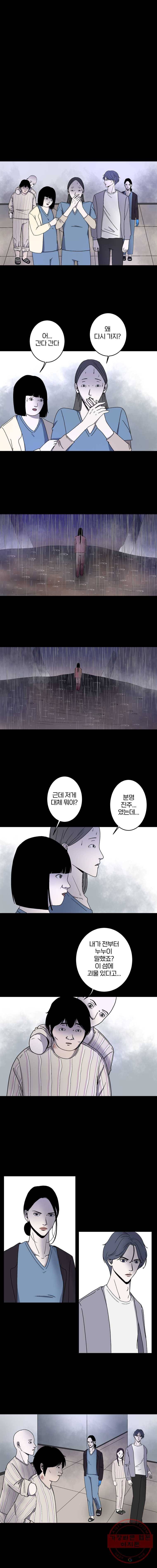 신락도 14화 1