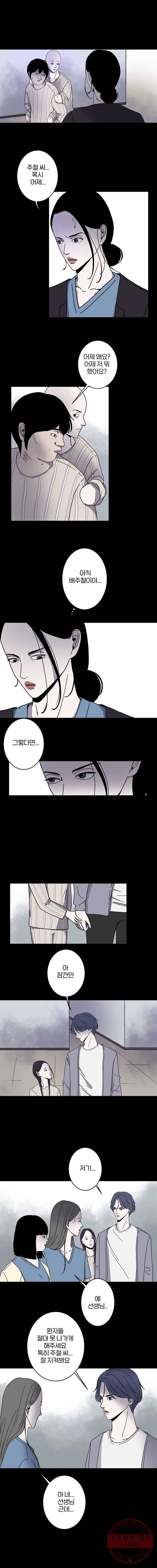 신락도 14화 2