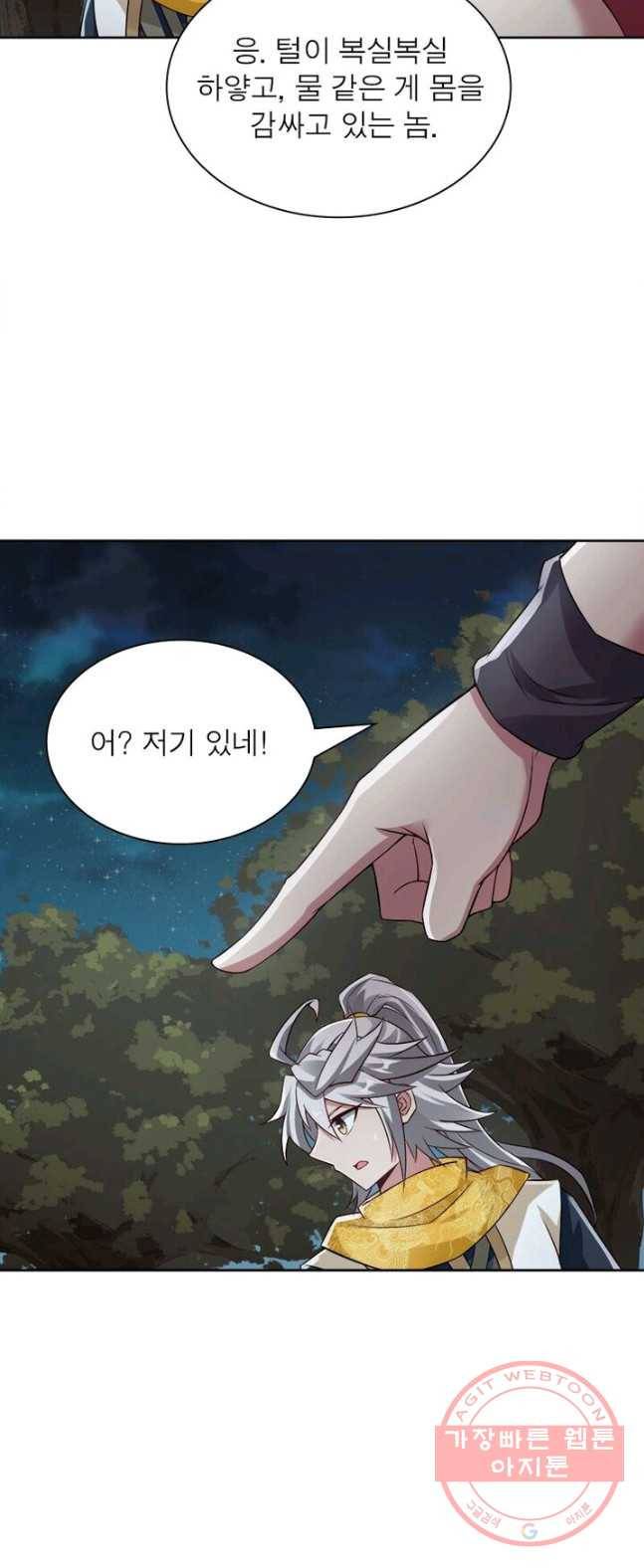 흑룡재림 73화 9
